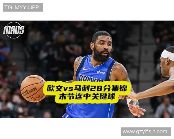 欧文在对阵马刺时狂砍57分精彩瞬间视频回顾与分析